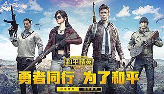 和平精英教官爆料视频,游戏内实战技巧与战术解析